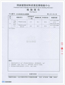 国家建筑材料检验报告