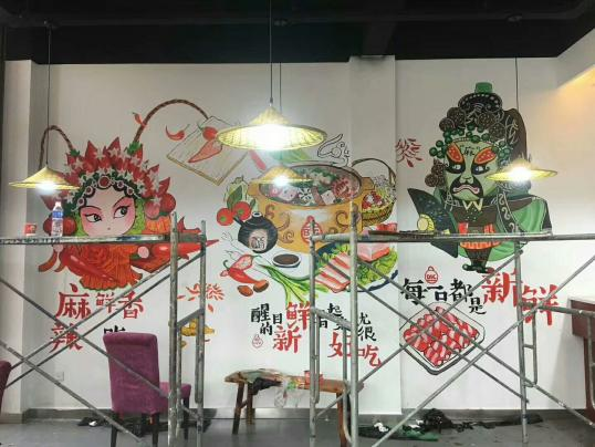 火锅店墙绘为您展示火锅店的饮食氛围